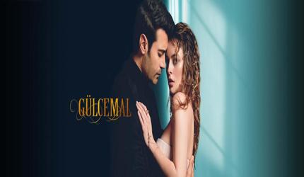 Mi Nombre es Gulcemal Temporada 1